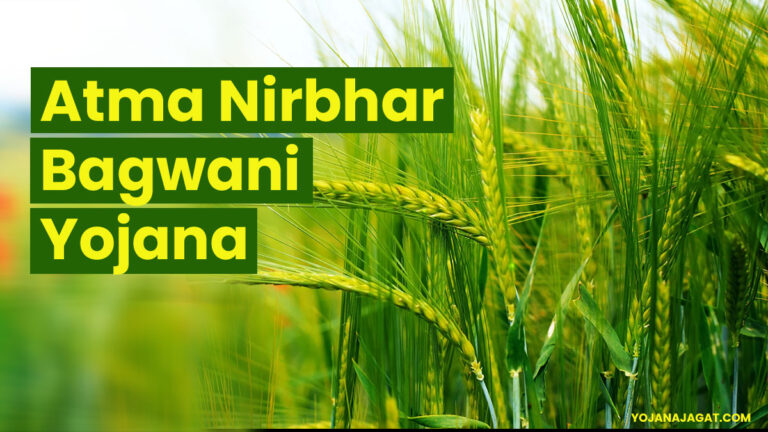 Atma Nirbhar Bagwani Yojana