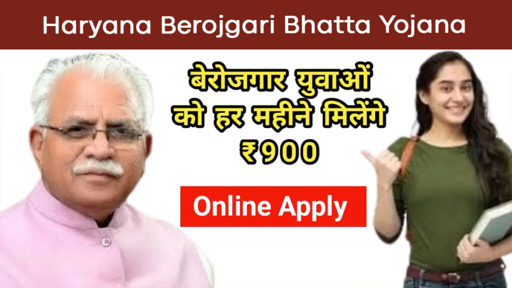 Haryana Berojgari Bhatta Yojana