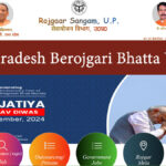 Uttar Pradesh Berojgari Bhatta Yojana: हर महीने 1000 से 1500 रुपये की आर्थिक मदद, जानें पूरी जानकारी