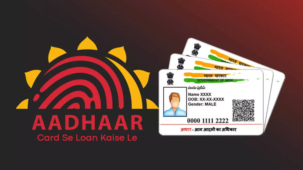 aadhar card se loan kaise le