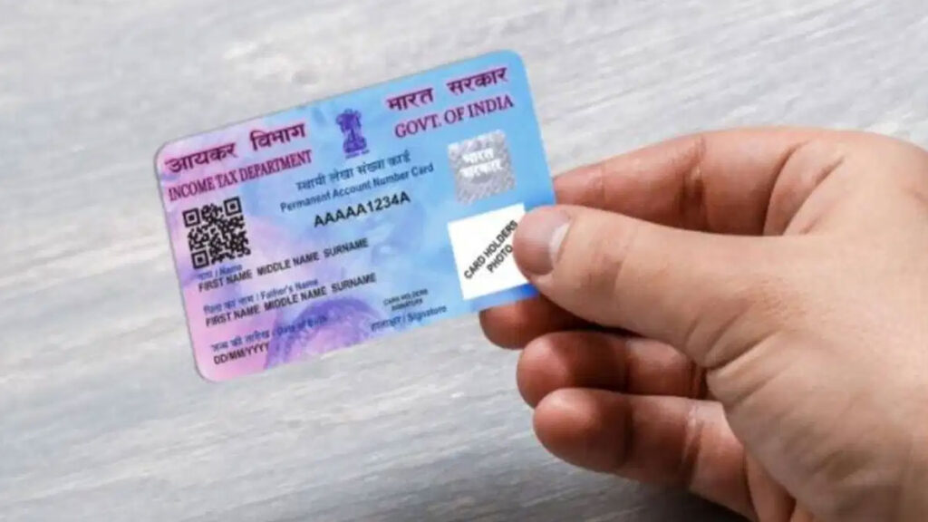 PAN Card पर Loan कैसे लें