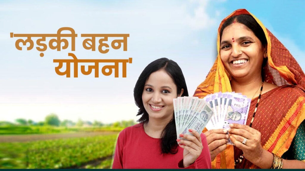 ladki bahin yojana