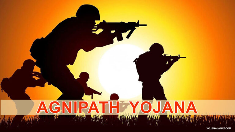 Agnipath Yojana